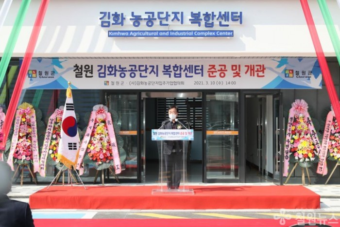 김화농공단지복합센터1.JPG
