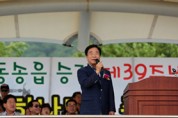 철원, 제17회 동송읍민의 날 한마당 잔치 성황리 개최