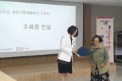 철원군 보건소, 심장사랑 재활 프로그램 수료식 개최