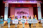 철원군, 양성평등대회 성황리에 개최