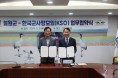철원군 –사단법인 한국군사랑모임(KSO) 업무협약 체결
