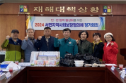 서면 지역사회보장협의체, 정기회의 개최