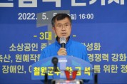 한금석 철원군수 후보, 선거사무소 개소식 성황리 개최