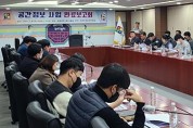 철원군, 공간정보 사업 설명회 개최