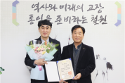 (사)한국인삼경작인연합회 임연재 대통령 표창 수상