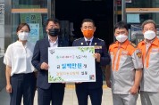 갈말의용소방대 회원 일동, 복지사각지대 화재피해가구 기부금 일백만원 전달