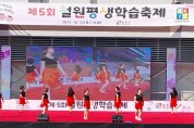 제5회  철원 평생학습축제 개최