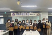 한국생활개선철원군연합회 과제교육 완료