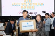 2023 철원군자원봉사자 한마음대회 개최