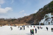 철원한탄강 얼음트레킹 축제 성료, 주최측 추산 13만4천여명 방문