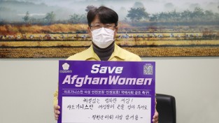 강세용 철원군의회 의장‘세이브 아프간 위민’챌린지 동참