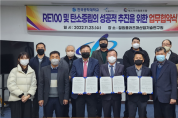 한국공학대학교·철원플라즈마硏·에스이피협동조합