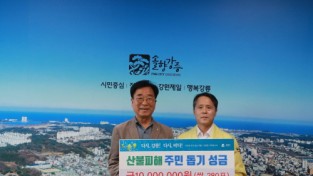 철원군청 직원 일동, 강릉 산불 이재민에 오대쌀 280포 전달