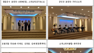 철원군가족센터, 다문화가족 한마음대회 개최