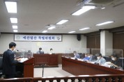 철원군의회 임시회, 제4차 예산결산 특별위원회