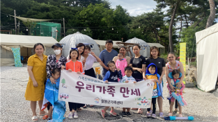 철원군가족센터, 다문화 가족의 행복한 1박 2일 캠프!