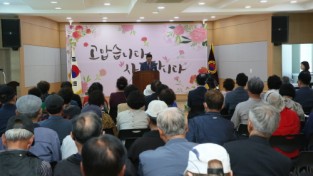 철원군, 제51회 어버이날 기념 행사 개최