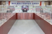 접경지역 말살하는 국방개혁 반대 -  철원군 투쟁위원회 임원회의 개최