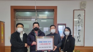 김화읍, 디에스건설(주) 대표 박재천 기부