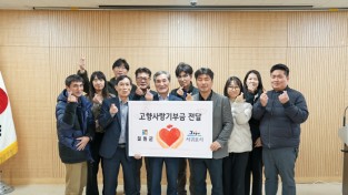철원군 농업유통과-서귀포시 감귤농정과 직원 고향사랑기부제 상호 동참