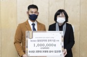 김교관 상사 전출 전 지역 인재 육성 100만원 기부