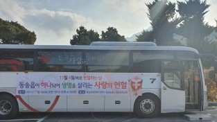 철원군 동송읍 사회단체, 사랑의 릴레이 헌혈운동 동참