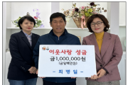 문혜5리 새마을지도자 최병일, 따뜻한 이웃사랑 성금 기부