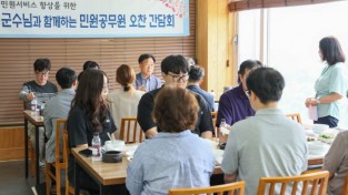 이현종 철원군수, 민원공무원과 소통 간담회 개최