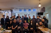 철원군 한탄강 유네스코 세계지질공원 주민협의체, 창립총회 개최