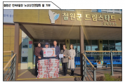 철원군, 민속5일장 노상상인연합회(회장 박용한) 사랑의 쌀 기부