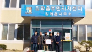 김화읍 도창리 청년회 쌀 200kg 기부