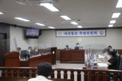 철원군의회 임시회, 제2차 예산결산 특별위원회