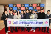 철원 한탄강 얼음트레킹, 2023 대한민국축제콘텐츠 대상 수상