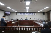 철원군의회, 임시회 제1차 예산결산 특별위원회