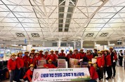 철원군해외봉사단, 해외에서도 나눔의 손길 펼쳐