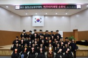 제15기 철원군 농업인대학 수료식 개최
