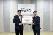 한국도로공사 강원본부, 드림스타트 대상아동 지정기탁 기부금 전달