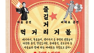 민.관.군.다문화가족 추억/행복 2호점 가게 운영 행사 개최