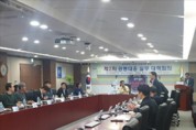철원군, 제2차 접경지역 5개군 실무대책회의 개최