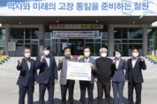 강원도시·군의회의장협의회,철원군에 특별재난선포지역 성금 전달