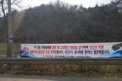 철원군 서면사무소, 김화파출소와 청소년 범죄예방 홍보