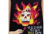 철원소방서, 어린이 불조심 포스터 그리기 공모전 개최