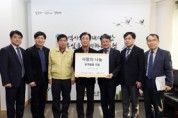 한국국토정보공사, 강원지역본부 아프리카돼지열병 방역물품 전달
