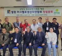 신품종 멜론 「철원 러시멜로생산자연합회」 창립총회 개최