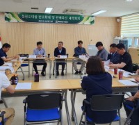 철원군, 22년산 철원오대쌀 판매촉진 회의 개최