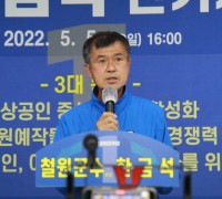 한금석 철원군수 후보, 선거사무소 개소식 성황리 개최