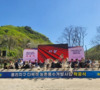 철원군의회, 율이리지구 다목적 농촌용수 개발사업 착공식  참석