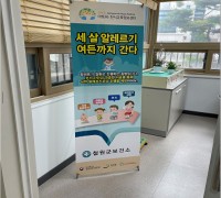 철원군, ‘아토피·천식 예방관리사업’ 본격적 추진