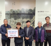 김화읍 생창리 노인회 25년간 불우이웃돕기 쌀 기부