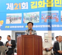 ﻿'김화읍 승격 78주년 기념' 제21회 김화읍민 체육대회 개최